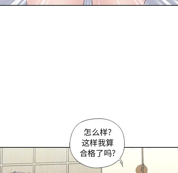 漫画《偶像养成记》第9话第92张图