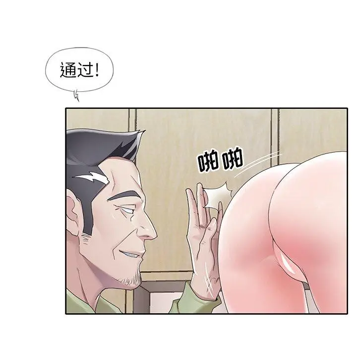 漫画《偶像养成记》第9话第94张图
