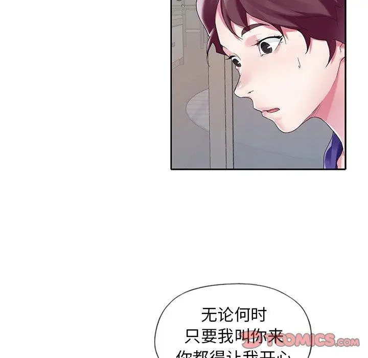 漫画《偶像养成记》第13话第10张图