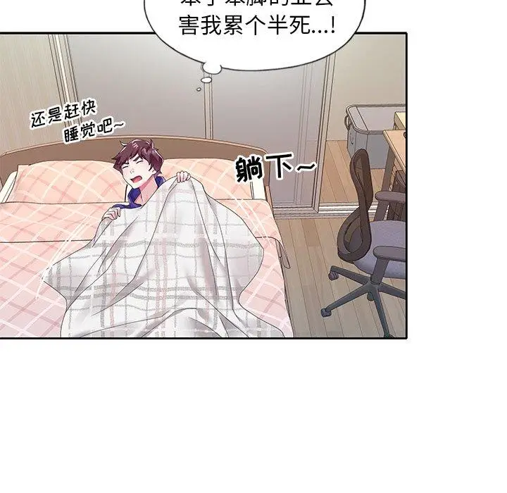 漫画《偶像养成记》第13话第101张图