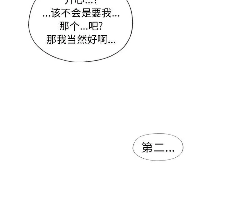 漫画《偶像养成记》第13话第12张图