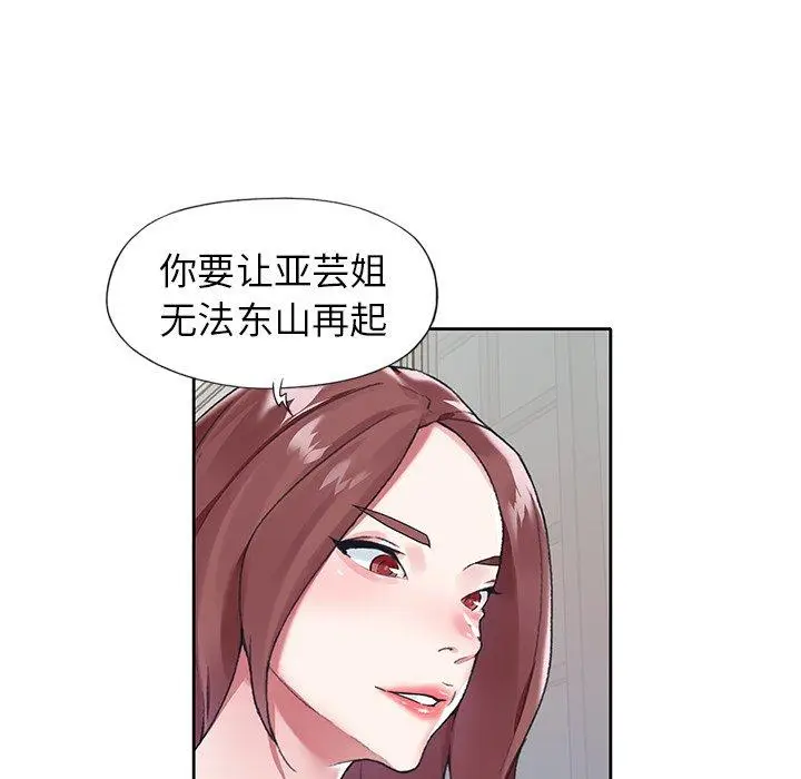 漫画《偶像养成记》第13话第13张图