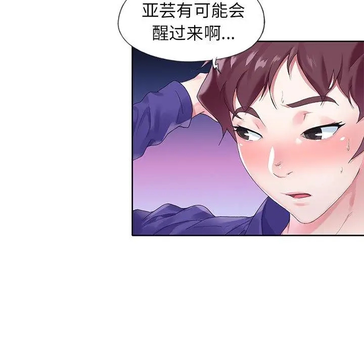 漫画《偶像养成记》第13话第22张图