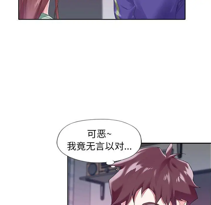 漫画《偶像养成记》第13话第24张图