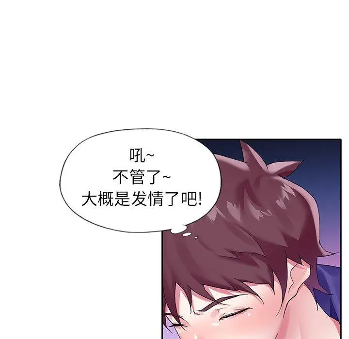 漫画《偶像养成记》第13话第32张图