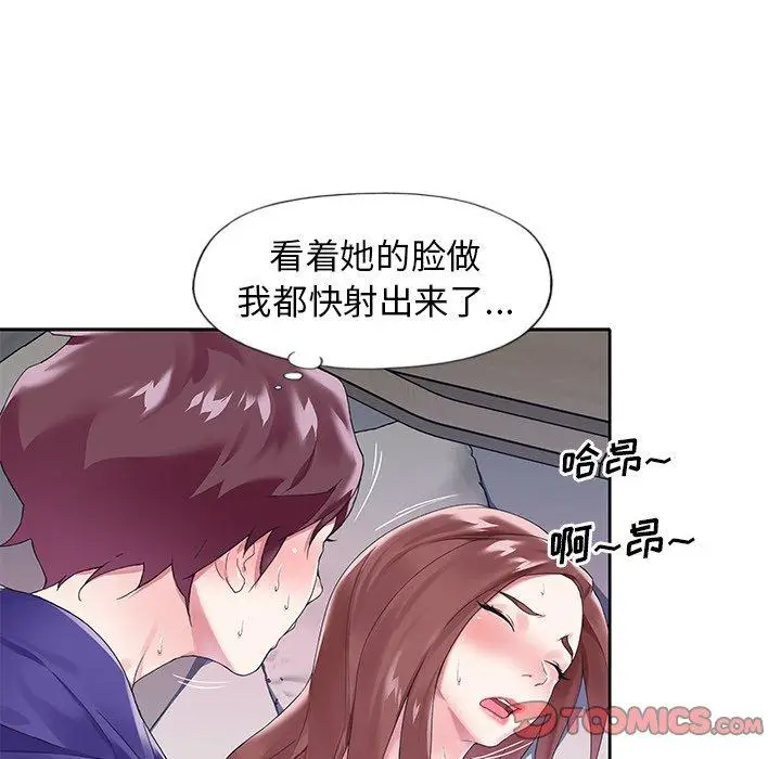 漫画《偶像养成记》第13话第42张图