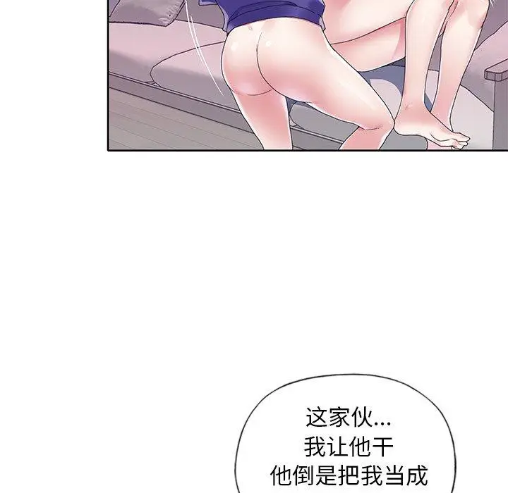漫画《偶像养成记》第13话第44张图