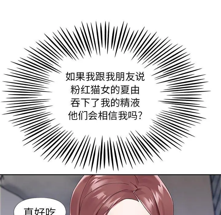 漫画《偶像养成记》第13话第67张图