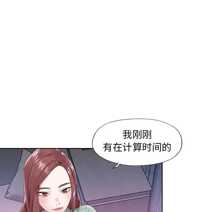 漫画《偶像养成记》第13话第70张图
