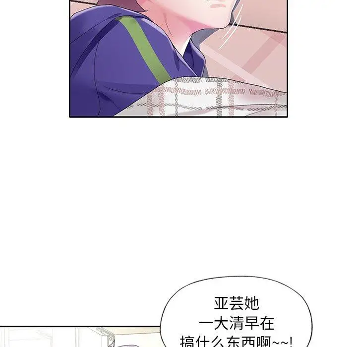 漫画《偶像养成记》第13话第86张图