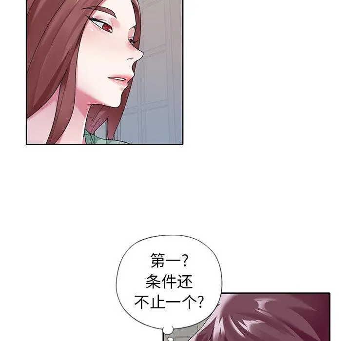 漫画《偶像养成记》第13话第9张图