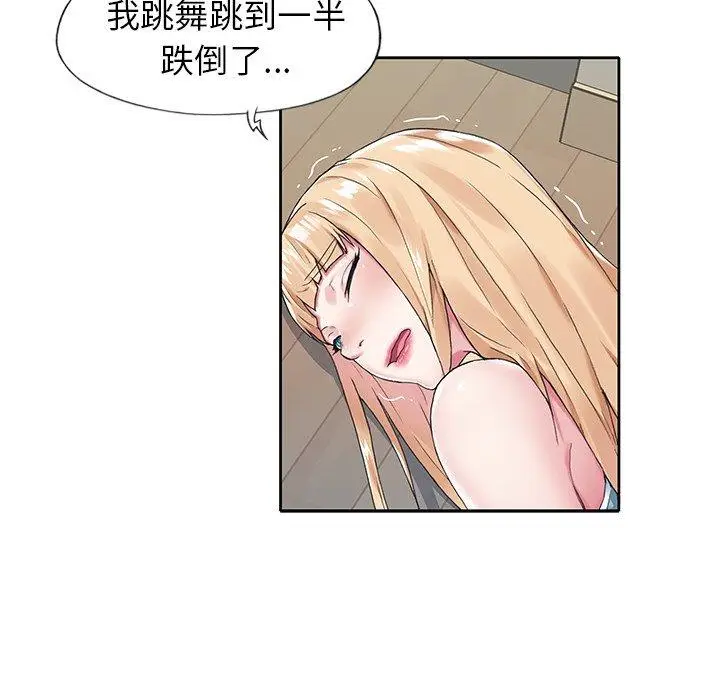 漫画《偶像养成记》第13话第93张图