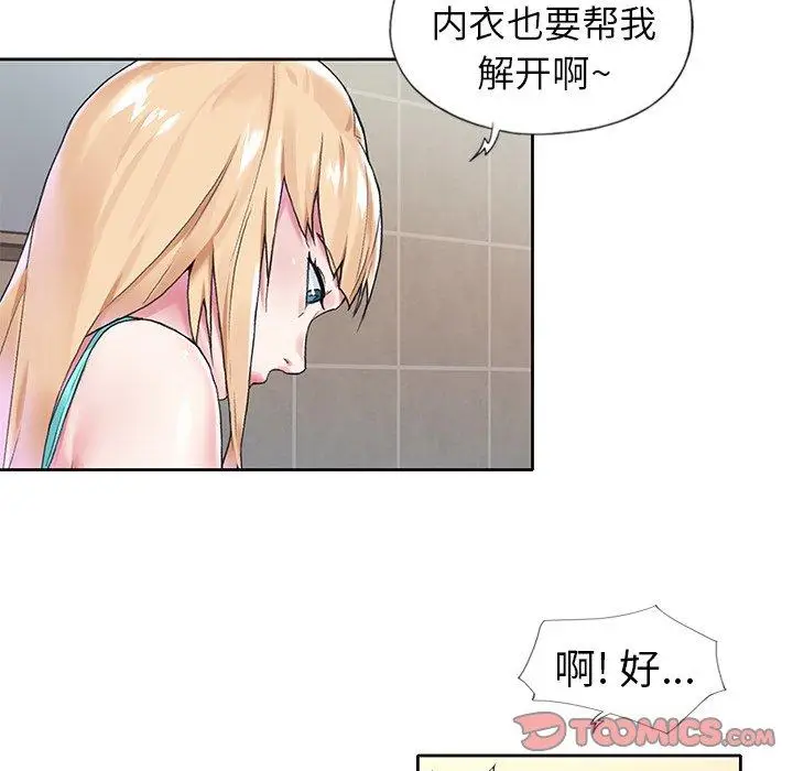 漫画《偶像养成记》第14话第14张图