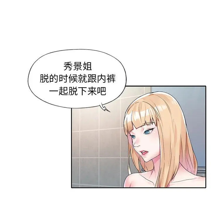 漫画《偶像养成记》第14话第28张图