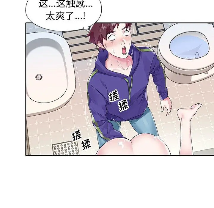 漫画《偶像养成记》第14话第51张图