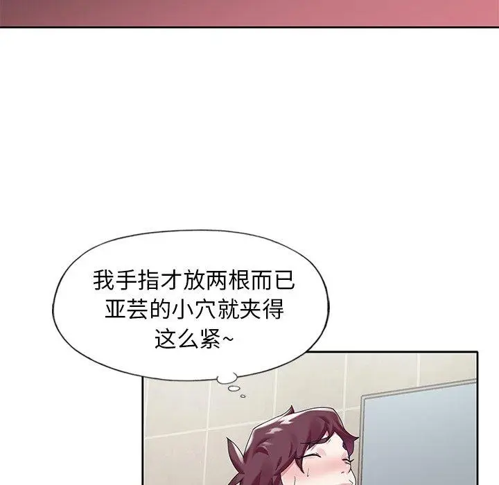 漫画《偶像养成记》第14话第58张图