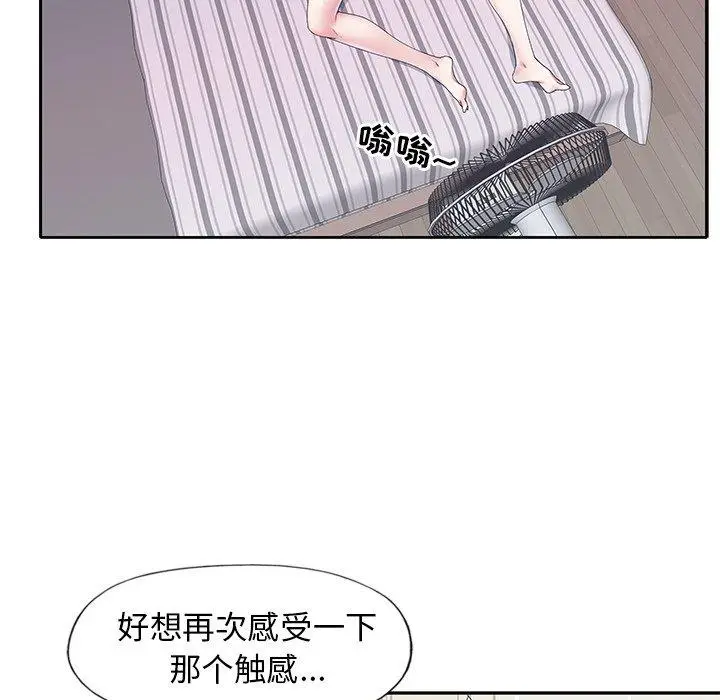 漫画《偶像养成记》第14话第77张图