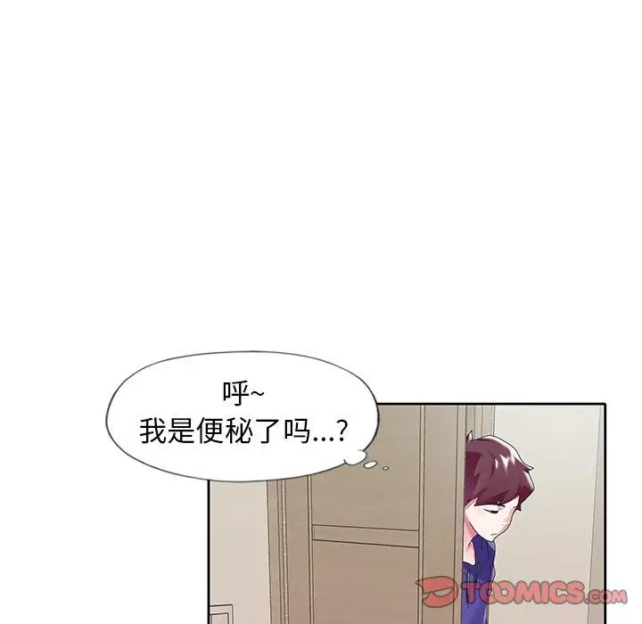 漫画《偶像养成记》第14话第80张图