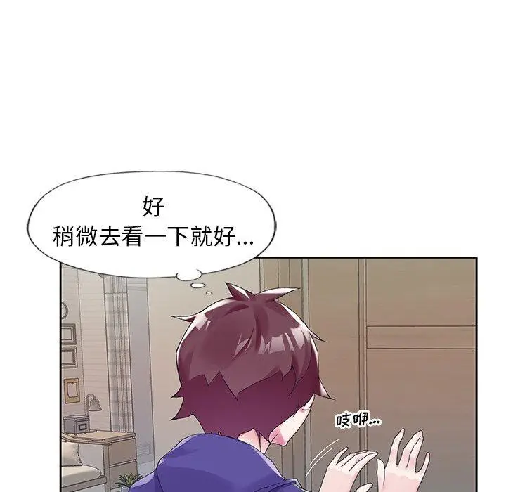 漫画《偶像养成记》第14话第84张图