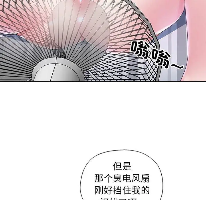 漫画《偶像养成记》第14话第89张图