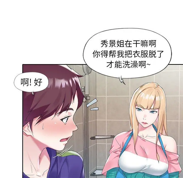 漫画《偶像养成记》第14话第9张图
