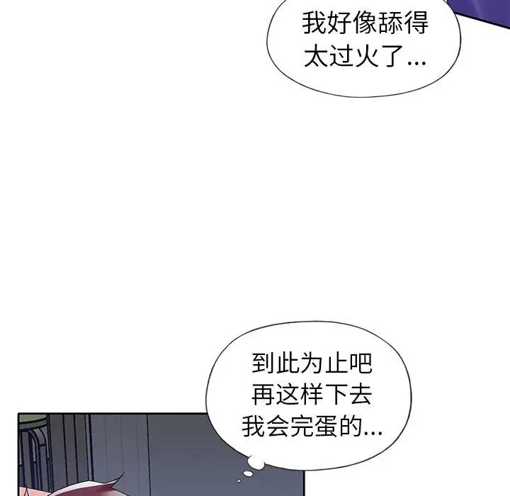 漫画《偶像养成记》第15话第22张图