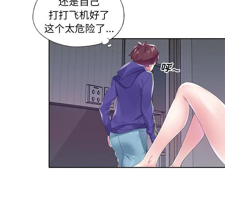 漫画《偶像养成记》第15话第24张图