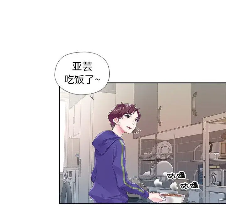 漫画《偶像养成记》第15话第38张图