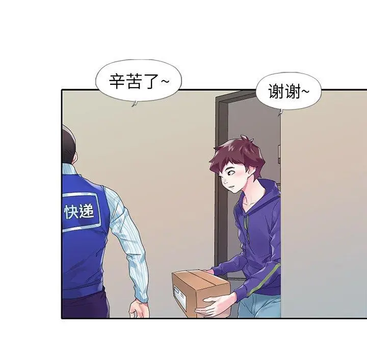 漫画《偶像养成记》第15话第44张图