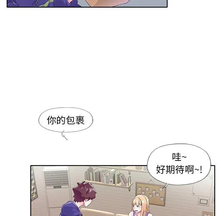 漫画《偶像养成记》第15话第46张图