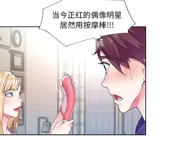 漫画《偶像养成记》第15话第53张图