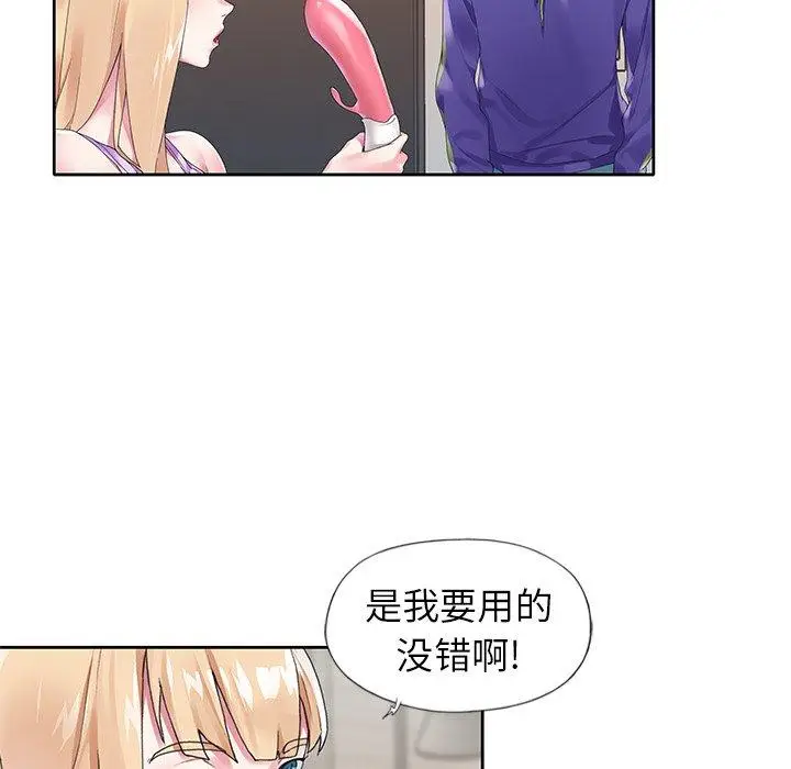 漫画《偶像养成记》第15话第60张图