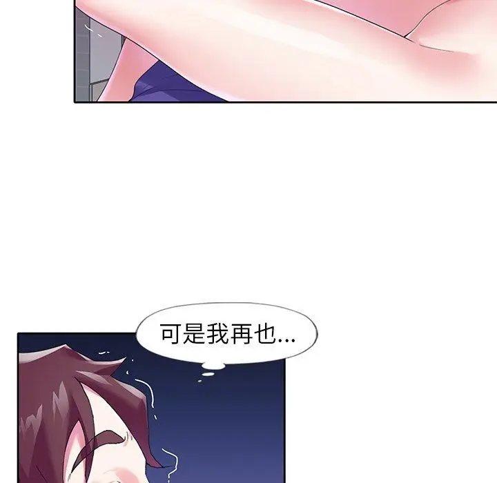 漫画《偶像养成记》第15话第7张图