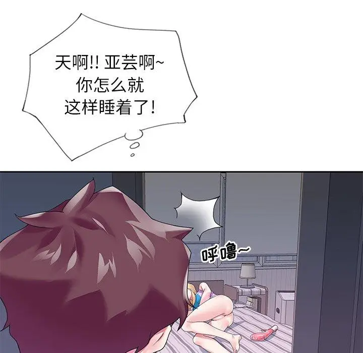 漫画《偶像养成记》第15话第78张图