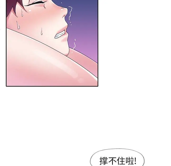 漫画《偶像养成记》第15话第8张图