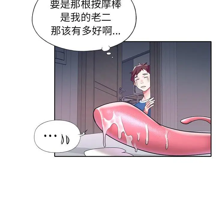 漫画《偶像养成记》第15话第80张图