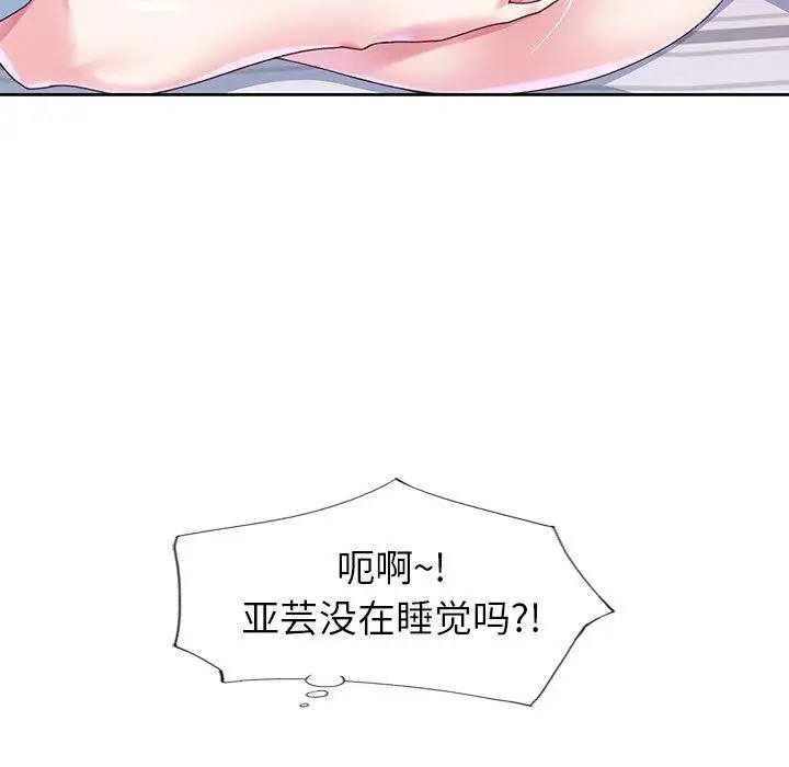 漫画《偶像养成记》第15话第89张图