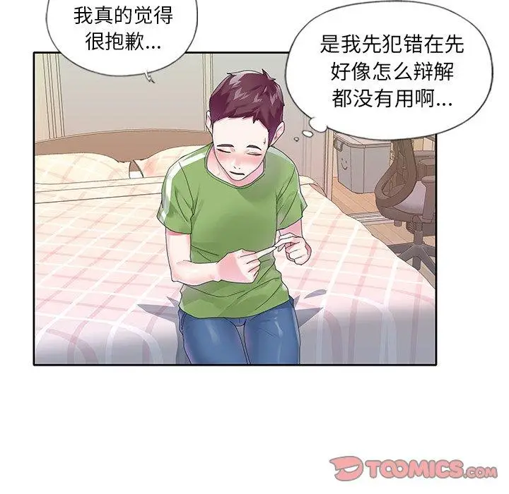 漫画《偶像养成记》第17话第14张图