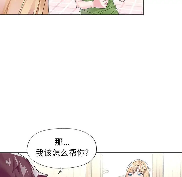 漫画《偶像养成记》第17话第16张图