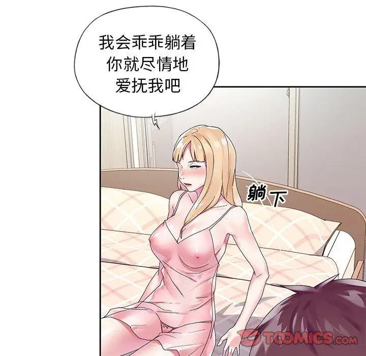 漫画《偶像养成记》第17话第18张图