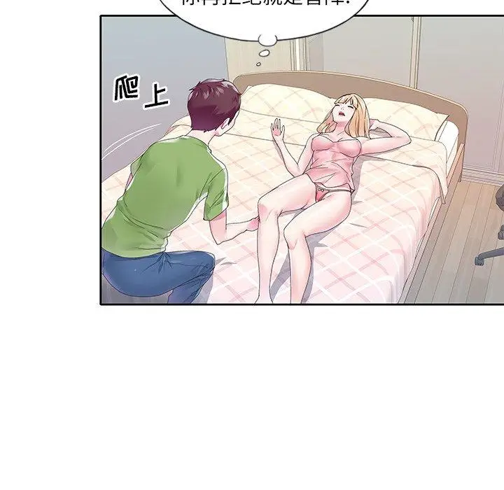 漫画《偶像养成记》第17话第24张图