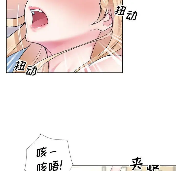 漫画《偶像养成记》第17话第39张图
