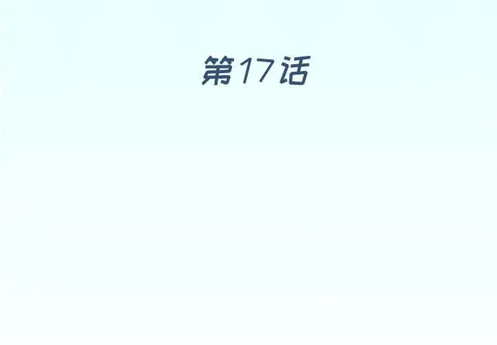 漫画《偶像养成记》第17话第4张图