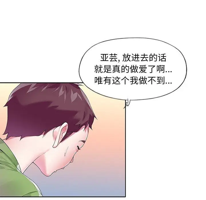 漫画《偶像养成记》第17话第48张图