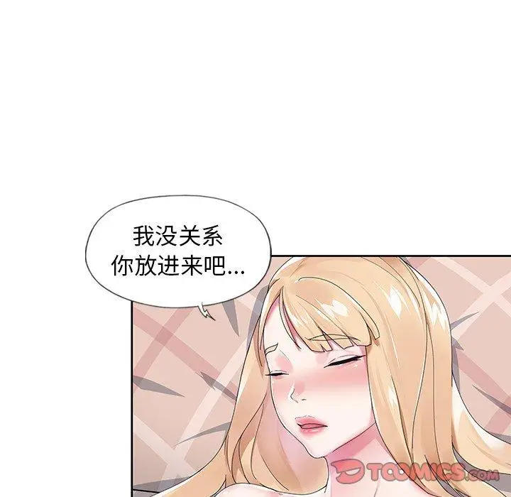 漫画《偶像养成记》第17话第50张图