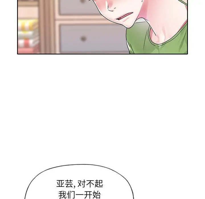 漫画《偶像养成记》第17话第52张图