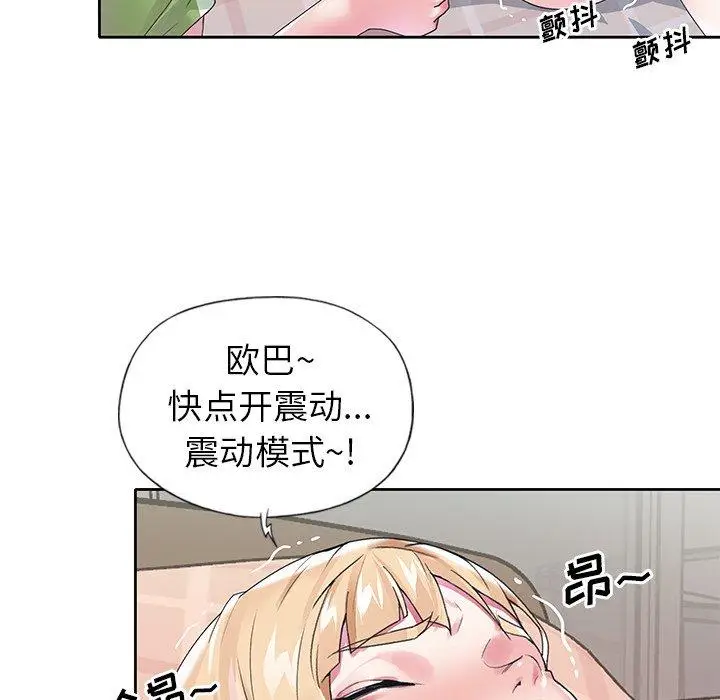 漫画《偶像养成记》第17话第67张图
