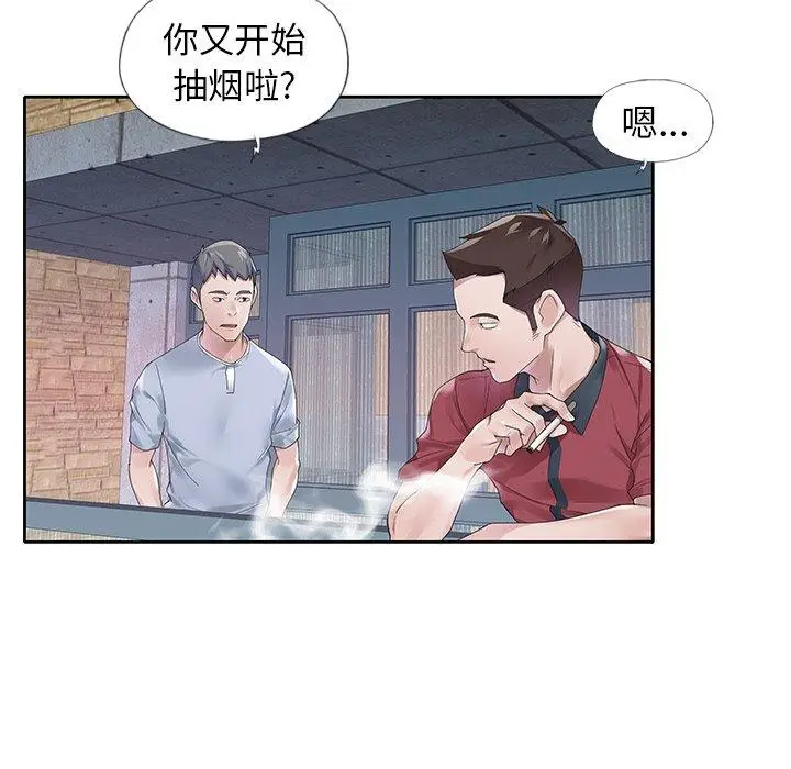漫画《偶像养成记》第17话第77张图