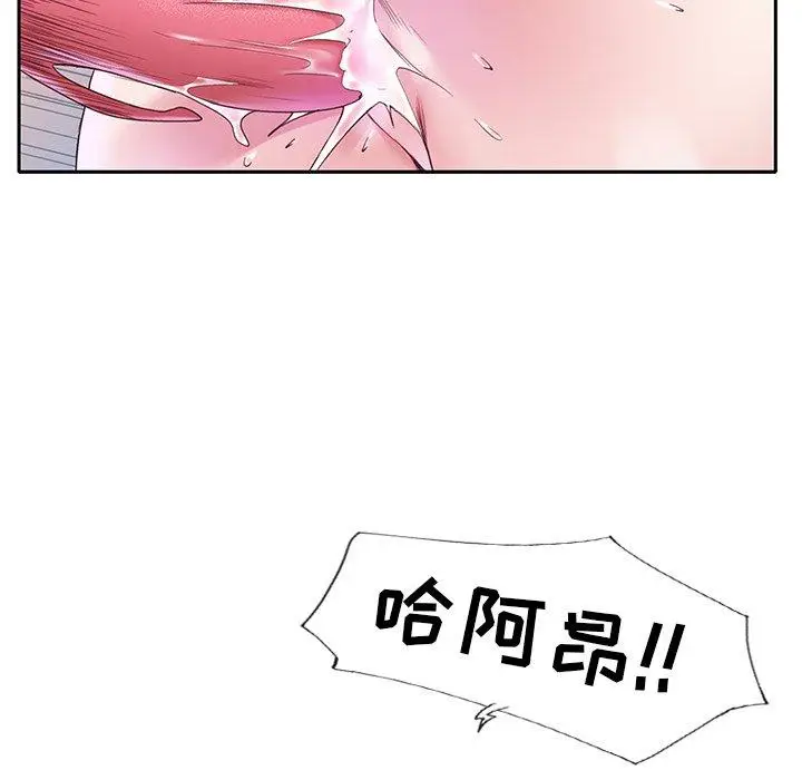 漫画《偶像养成记》第17话第95张图