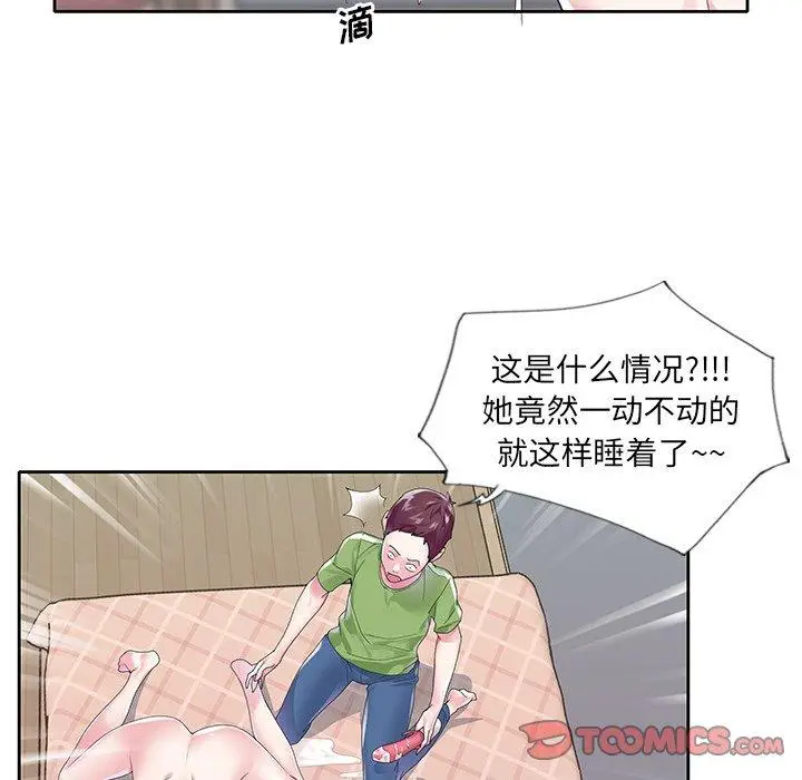 漫画《偶像养成记》第18话第22张图